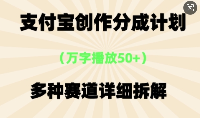 支付宝钱包写作分为方案，多种多样转现⽅式，全过程详尽拆卸|云雀资源分享