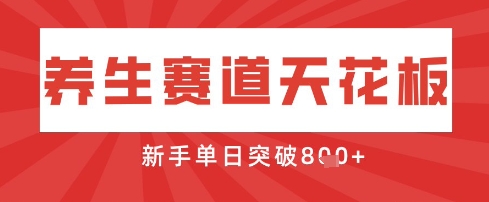 AI制做3D日本动漫人体器官中医养生视频，单日盈利提升8张 ，一条关注点赞40W|云雀资源分享