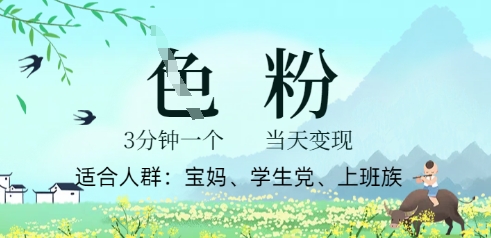 小视频S粉方案，3 min原创设计，当日转现|云雀资源分享