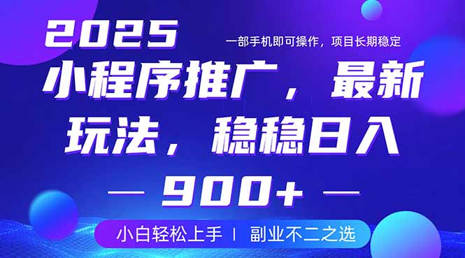 25年微信小程序掘金队全新游戏玩法，妥妥日入900 ，副业兼职的不二之选|云雀资源分享