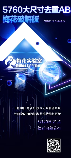 微信视频号连怼游戏玩法-5760大规格去重复AB技术性-红梅花试验室社群营销特享|云雀资源分享