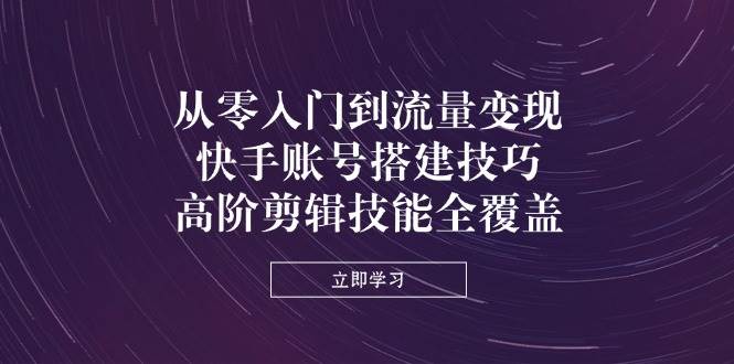2025年视频号带货新玩法：AI炮制百分百原创爆款，稳起号，T+1结算实现月入过万|云雀资源分享