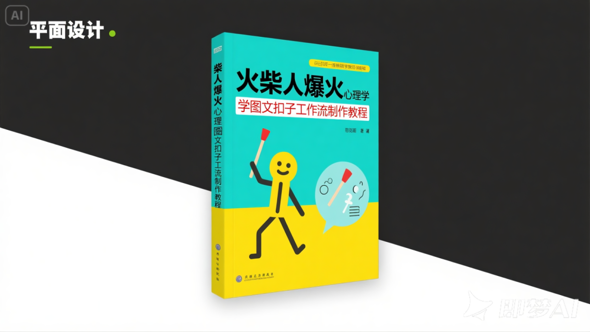 运用钮扣一键生成火材人爆红社会心理学工作流引擎，家庭保姆级课堂教学|云雀资源分享