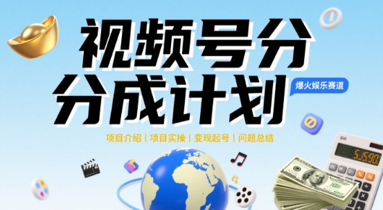 微信视频号2025治愈系动漫新生态，100%原创短视频，数分钟一条原创短视频|云雀资源分享