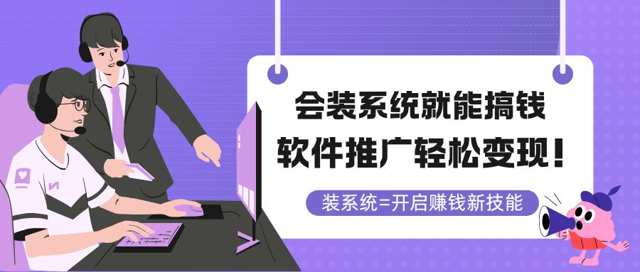 要装系统软件就可弄钱，软文推广轻轻松松转现！|云雀资源分享