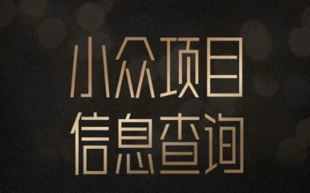 小众蓝海项目情感查询，女粉暴力掘金，轻松日入500+【揭秘】|云雀资源分享