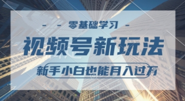 外国整蛊综艺视频，挣视频号分成计划收益，每天1小时，月入过W|云雀资源分享