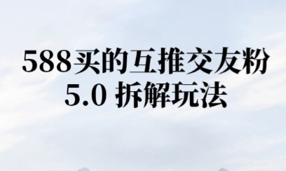 微信半自动互推引流，日引300+|云雀资源分享