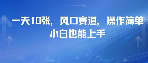 卖高考志愿填报指南，一天10张，风口赛道，操作简单，小白也能上手|云雀资源分享