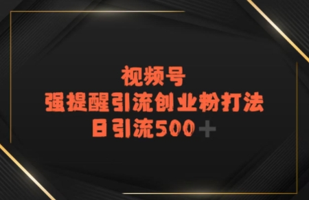 电商平台打粉，最新引流方法，加爆你的微信|云雀资源分享