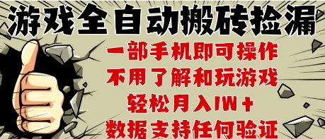 25年CSGO游戏搬砖项目，全自动运行，不需要玩游戏，手机操作日入3张【揭秘】|云雀资源分享