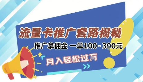 2025年外面卖1500的流量卡项目最新玩法，绿色无门槛对新手非常友好，日入3张+|云雀资源分享