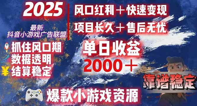 日赚2000＋从零开始的财富逆袭实录，风口红利+快速变现|云雀资源分享