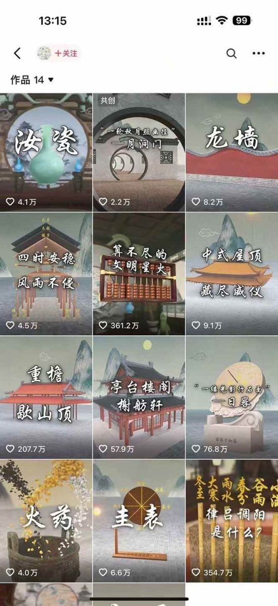 图片[2]-天工开物短视频创作课：插件配置与基础操作，场景动画全流程 古建案例实战