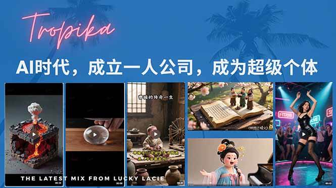 图片[1]-AI时代，成立一人公司成为超级个体，coze系统课