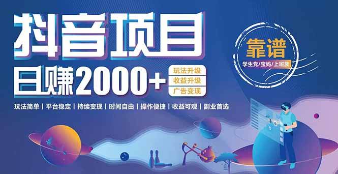 图片[1]-抖音小游戏，日收益2000+暴利逆袭 玩法升级 收益升级 广告变现
