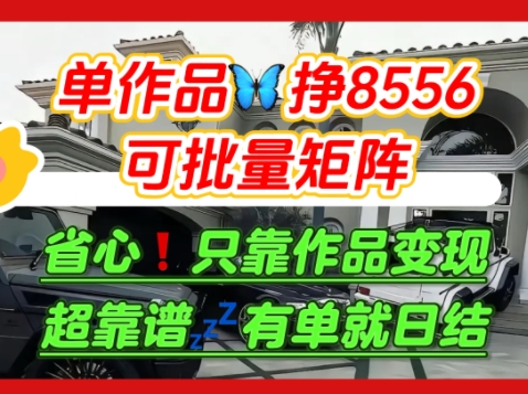 【肥肉项目】利用求知欲，做知乎日结拉新，单作品挣8556，可批量矩阵|云雀资源分享