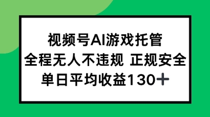 2025最新AI挂机任务，全程无人不违规，操作简单，单日平均收益130+|云雀资源分享