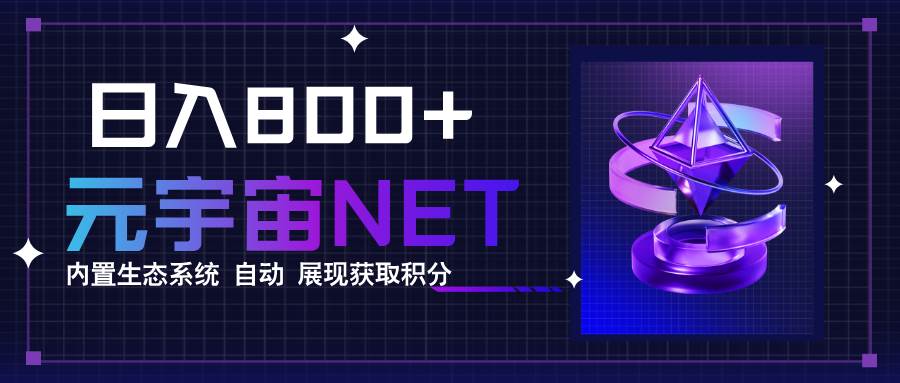 全新手游整合平台《元宇宙》内置生态系统，一次打开多端窗口，同时试玩…|云雀资源分享
