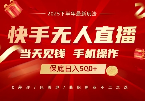 最稳定的项目，没有之一，当天做当天变现，一部手机即可操作【揭秘】|云雀资源分享