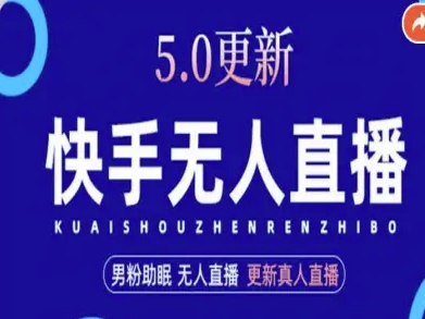 AI数字人快手短视频+虚拟直播，音频提取数字人生成|云雀资源分享