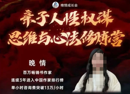 亲子人性权谋思维与心法修炼营，不用卷娃，不用鸡娃|云雀资源分享