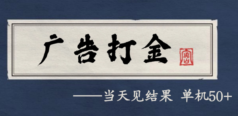 自动看广告就能得收益,月入几千,0撸可做,项目正规可靠|云雀资源分享