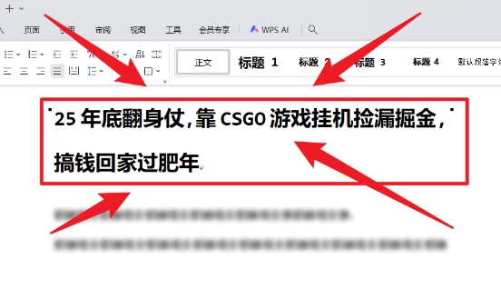 25年底翻身仗，靠CSGO游戏挂G捡漏掘金，搞钱回家过肥年【揭秘】|云雀资源分享