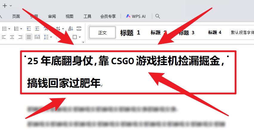 25年底翻身仗，靠CSGO游戏挂机捡漏掘金，搞钱回家过肥年|云雀资源分享