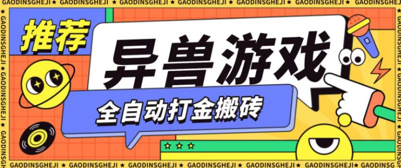最新0撸搬砖项目,单机月收益150+,可无限薅羊毛矩阵操作【揭秘】|云雀资源分享