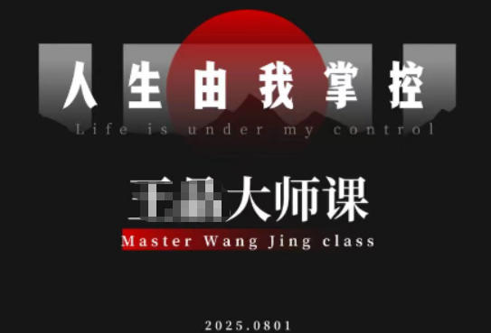 流量破局-人生由我掌控,从素人快速进阶,实现流量与商业价值双丰收|云雀资源分享