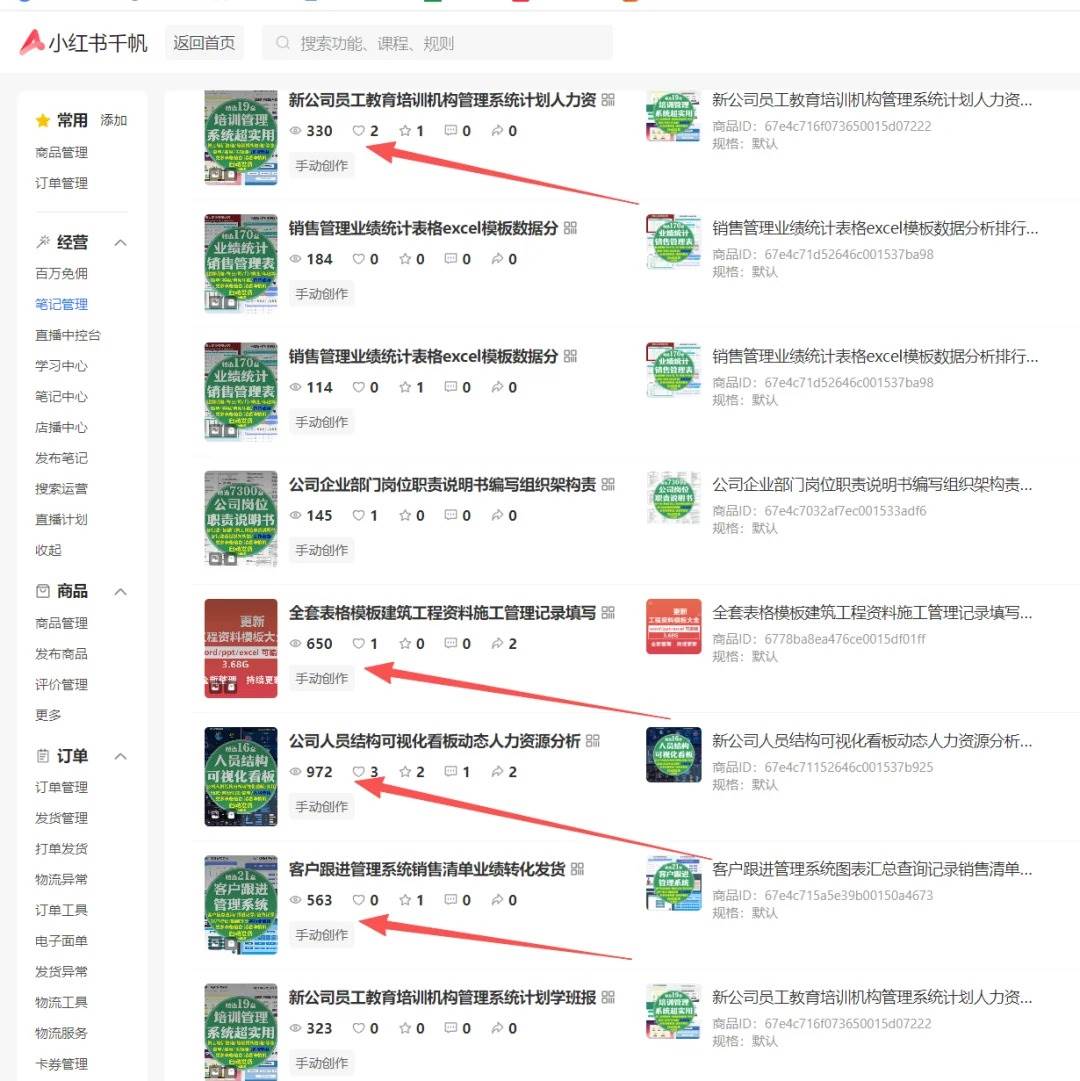 小红书虚拟店矩阵2.0,全自动化AI发笔记(共35节,照抄照做) 小红书虚拟店矩阵2.0,全自动化AI发笔记(共35节,照抄照做)