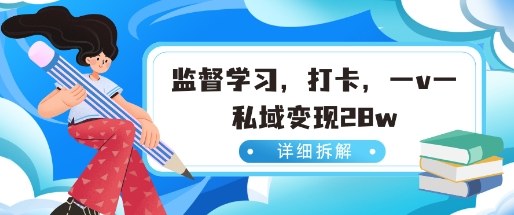 小红书监督学习玩法，打卡，数据有点猛，需求巨大，人人都能去做的玩法