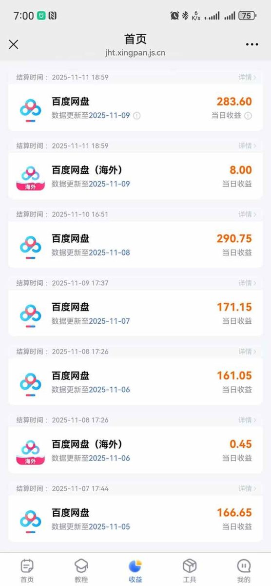 百度ai智能体·网盘拉新躺赚教程2.0：单日收益高达1800元，30收入15w+