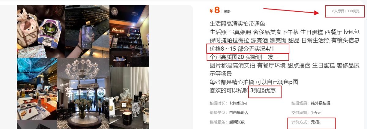 拍照片就有收益,零门槛的信息差项目,一单19.9,轻松实现月收益3000+ 拍照片就有收益,零门槛的信息差项目,一单19.9,轻松实现月收益3000+