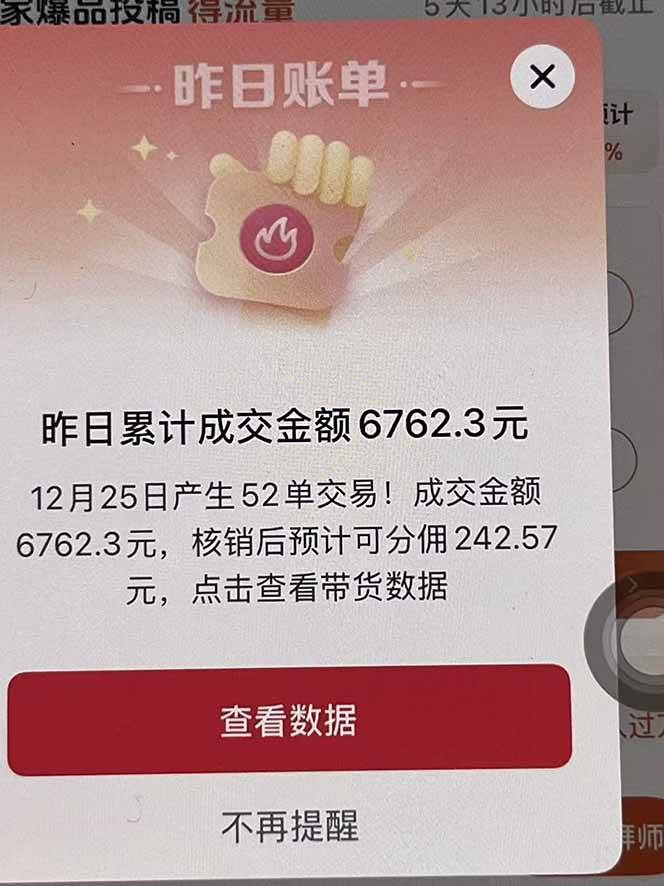 月入过万的抖音团购,懒人带货最新玩法,长久稳定!小白轻松上手! 月入过万的抖音团购,懒人带货最新玩法,长久稳定!小白轻松上手!