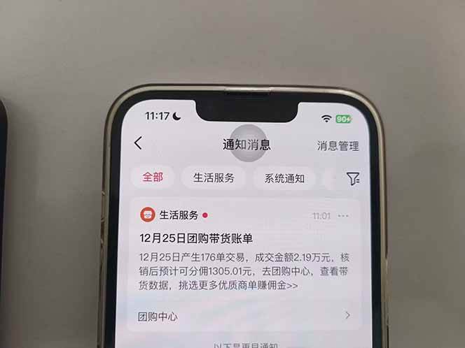 月入过万的抖音团购,懒人带货最新玩法,长久稳定!小白轻松上手! 月入过万的抖音团购,懒人带货最新玩法,长久稳定!小白轻松上手!