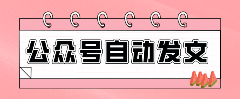 零门槛搞定AI发文流水线！从主题到公众号草稿箱，全程自动化（详细步骤）|云雀资源分享
