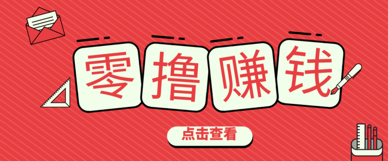 一个很香的副业下了班就能做，零成本零门槛每天1-2小时就能稳定收入50+|云雀资源分享