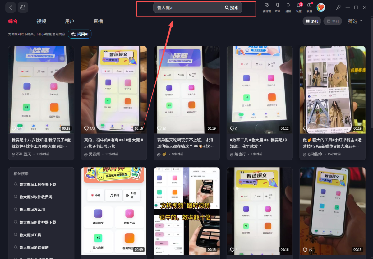 玫瑰克隆神器,ai鲁大魔,自媒体必备工具,一键爆款神器,详细教程 玫瑰克隆神器,ai鲁大魔,自媒体必备工具,一键爆款神器,详细教程