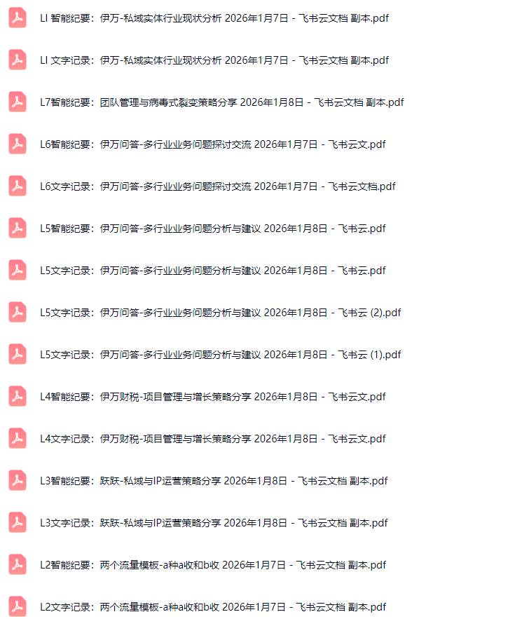 掘金破局大会,重构模式、引爆流量、落地执行,掌握千万利润模型,单店年收破千万! 掘金破局大会,重构模式、引爆流量、落地执行,掌握千万利润模型,单店年收破千万!