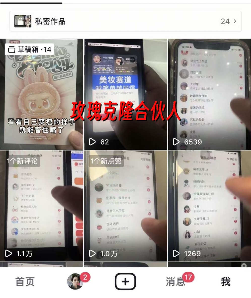 玫瑰克隆神器，ai鲁大魔，自媒体必备工具，一键爆款神器，详细教程。