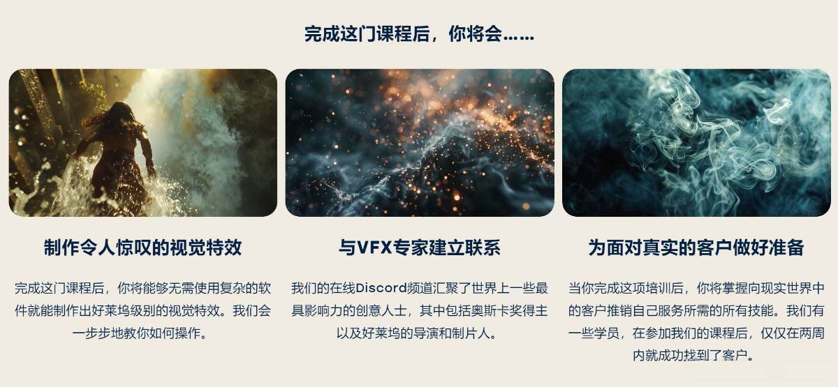 AI视觉特效（AI VFX）实战课：运用前沿工具高效制作电影级爆炸、火焰、烟雾、环境和角色特效