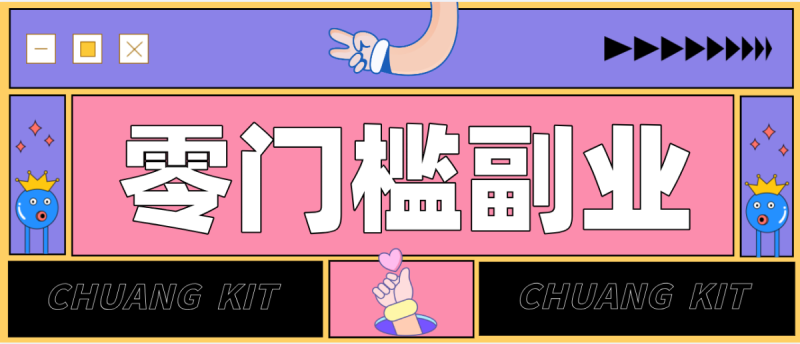 靠谱高单价项目重磅来袭！某宝1分够玩法2.0，小白也能快速变现日赚百元|云雀资源分享