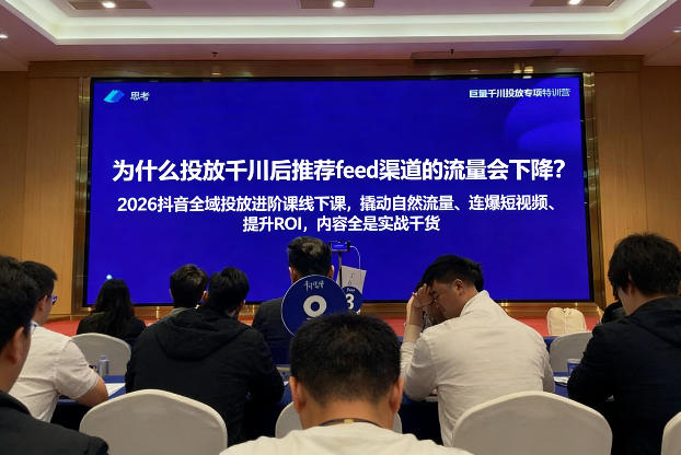 2026抖音全域投‮进放‬阶课线下课，撬‮自动‬然流量、连‮短爆‬视频、提升ROI，内容全‮实是‬战干货|云雀资源分享