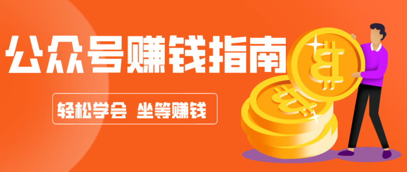 公众号复制粘贴赚钱玩法，零成本零门槛利用AI零撸搬砖，轻松实现月入万元|云雀资源分享