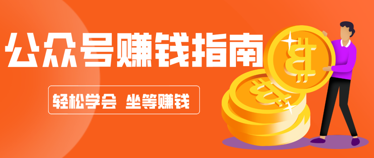 公众号复制粘贴赚钱玩法，零成本零门槛利用AI零撸搬砖，轻松实现月入万元|云雀资源分享