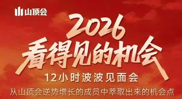 2026看得见的机会，剖析十几个实战案例，可直接抄作业，再优化迭代，内容超全，干货满满|云雀资源分享