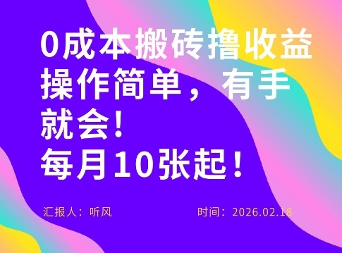 0成本搬砖,操作简单有手就行,一万播放40-50,一月收益10张+|云雀资源分享