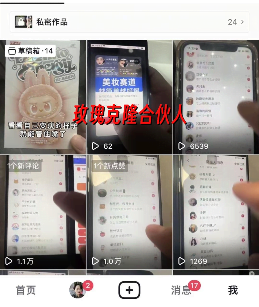 玫瑰克隆工具,ai鲁大魔,自媒体必备神器,一键爆款,详细教程。 玫瑰克隆工具,ai鲁大魔,自媒体必备神器,一键爆款,详细教程。